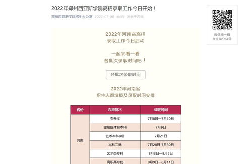 高校录取信息查询 怎么查高考录取信息查询