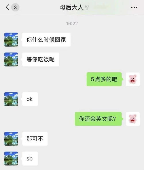 亲妈当众叫出了我的网名 救命啊这也太窒息了