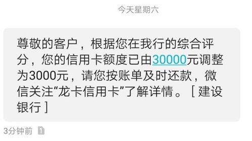 银行卡信用卡突然降额,没有事先通知,银行违约吗 ，建行信用卡降额有提醒吗