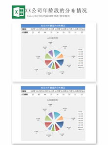 图片免费下载 公司情况素材 公司情况模板 千图网 