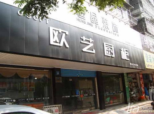 橱柜加盟 橱柜加盟店装修五个细节