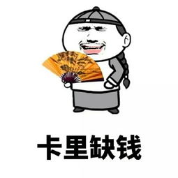 金大爷表情包