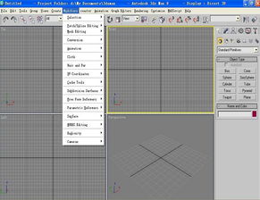 3dmax9.0版本