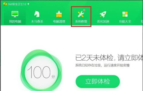 网吧里如何升级win10