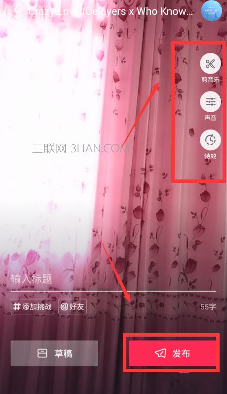 抖音短视频怎么玩 美颜效果怎么能好