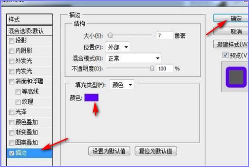 在PS里面如何给字体边框加上颜色的 