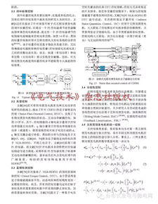 毕业论文无刷双馈电机