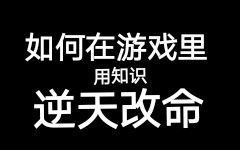 昔日1121 第二人生01 震惊 某UP享年22岁