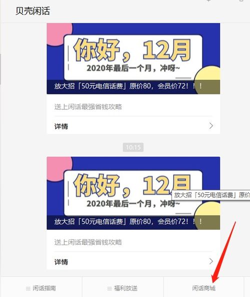 畅语电话话费能提出来吗？或者买东西可以抵扣吗？