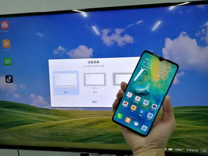 华为手机怎么投屏win10电脑