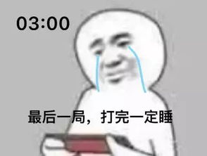 小团微观 熬夜正在慢慢毁掉你