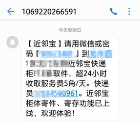 突然收到这信息可我从来没用过通联支付啊