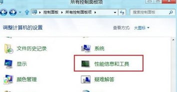 win10如何计算机评分