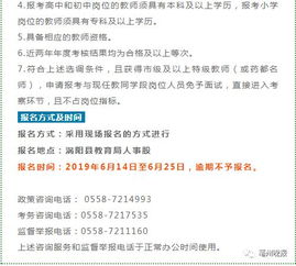 14日开始报名 亳州这里选调160名中小学教师