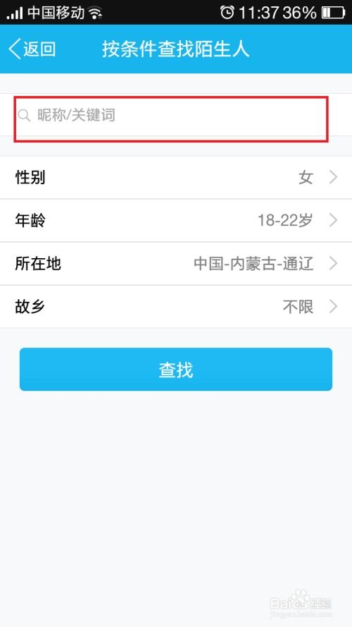 输入姓名起qq昵称，qq昵称输入名字取网名