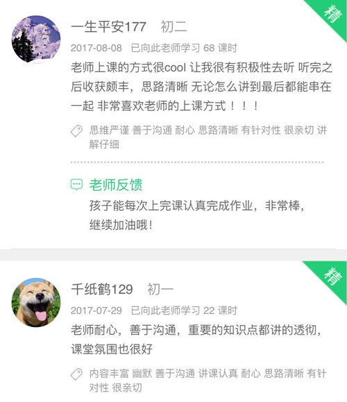 名师推荐 小学英语何老师,发音纯正,口语流利,专业知识扎实 