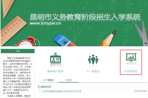昆明义招网报名官网 昆明义招网怎么下载