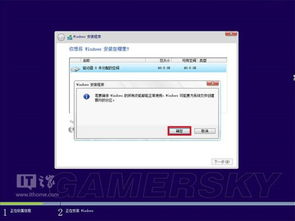 win10如何gpt分区格式化