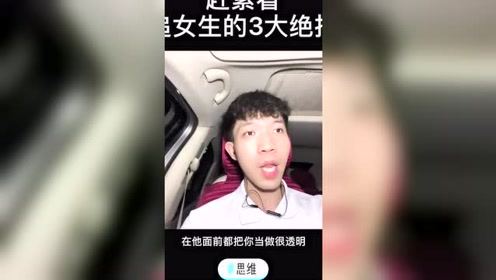 思维 人性 追女生的三大征兆,越早知道越好