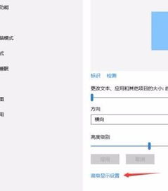 win10显示感觉有斑点