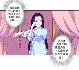 漫画丨王爷想洞房 魅惑王妃 