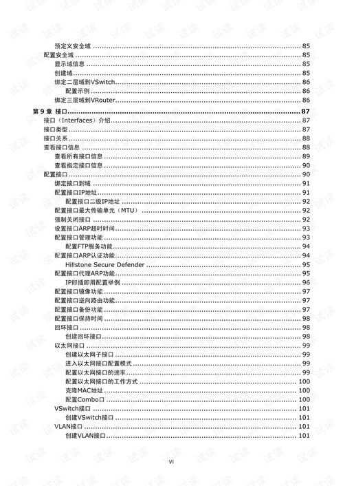 李园章汇编查重工具使用指南