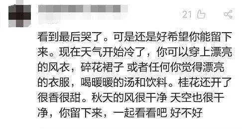 急寻 26岁女生峨眉山失联,这条微博让人揪心 一月前刚从深圳搬离