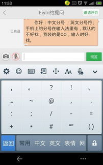 wps2013抢鲜版分号符怎么打 