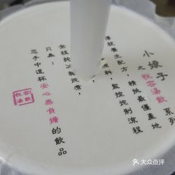 小娘子悦容汤饮 金虹桥店 的酒酿牛乳小圆子好不好吃 用户评价口味怎么样 上海美食酒酿牛乳小圆子实拍图片 大众点评 