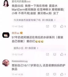 看看00后都在用些什么化妆品 90后的阿姨 我活得还没她精致.... 