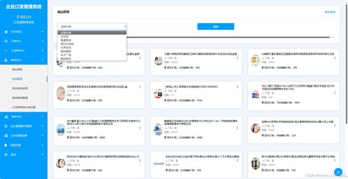 大同烟草网上订货系统的优势与操作流程货源批发-第3张图片-香烟批发平台