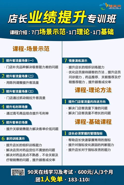 会员拉新,如何向线上求增量