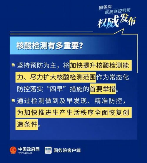 全省新增境外输入确诊病例3例和境外输入无症状感染者1例 哪些人群要做核酸检测 费用谁来出 最新文件