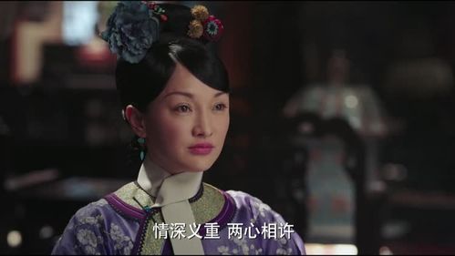 太后 嬛嬛在给如懿取名时是否也想到了往昔 