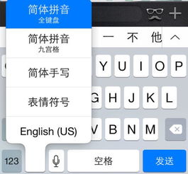 iphone 6plus怎么切换输入格式 就是手写怎么切换九宫格,设置里的键盘不管用啊 