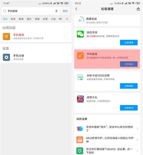 如何快速删除手机中无用照片 MIUI这招删除手机中无用照片一定要知道