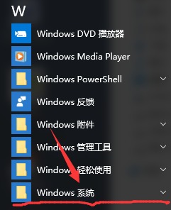 win10怎么设置中国时间限制