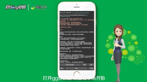 gg修改器怎么用脚本光遇 光遇gg修改器免root使用教程