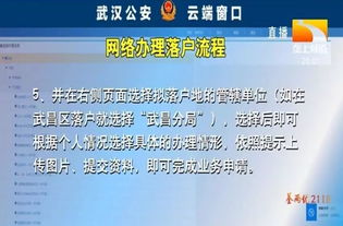 落户新政 年龄不超45岁的专科毕业生可全家落户武汉啦