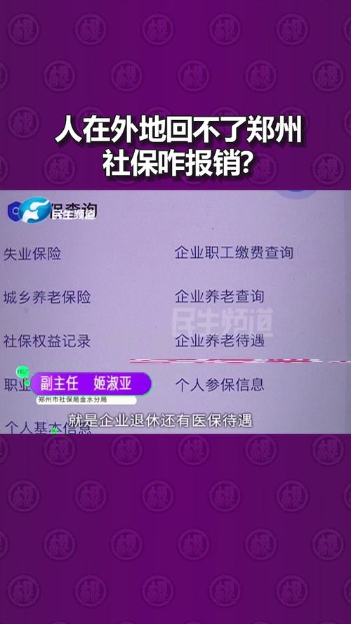 为什么不建议异地上社保了