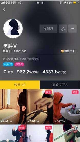 抖音黑脸V是谁 抖音黑脸V个人资料一览