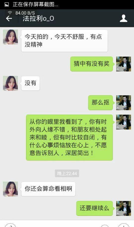 刚加上妹子微信如何开场 给你正确的聊天示范