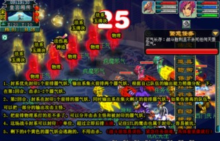 梦幻西游2 神器任务计斗四神鼎详细图文攻略