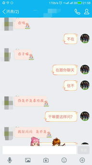 我好无奈,她是女的这样问我然后把我微信qq都删了,该不该去找她,该怎么办,我是挺喜欢她的 