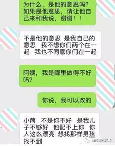 男友妈妈过生日,我给她发了520红包,收到回复后我决定分手 