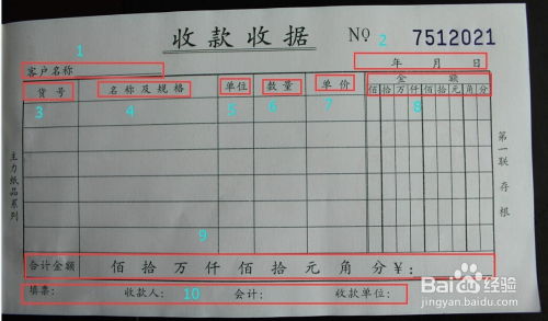 会计报销收据该如何开？