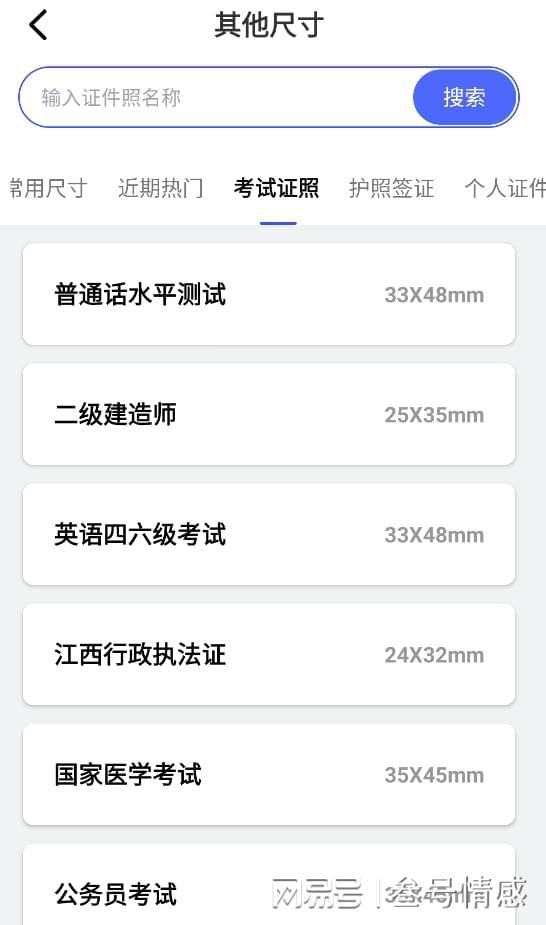 手机用什么制作免冠照片好看 专业证件照一分钟搞定