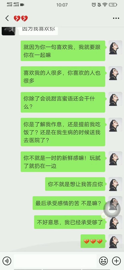 喜欢我的人很多,你除了会说甜言蜜语还会干什么 