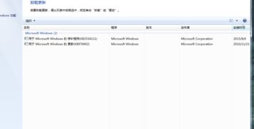 win10如何删除没安装的更新