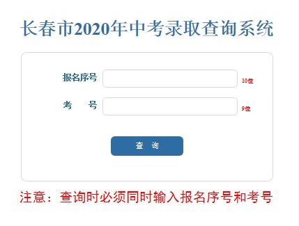 2023中考录取查询入口 中考录取什么时候知道结果